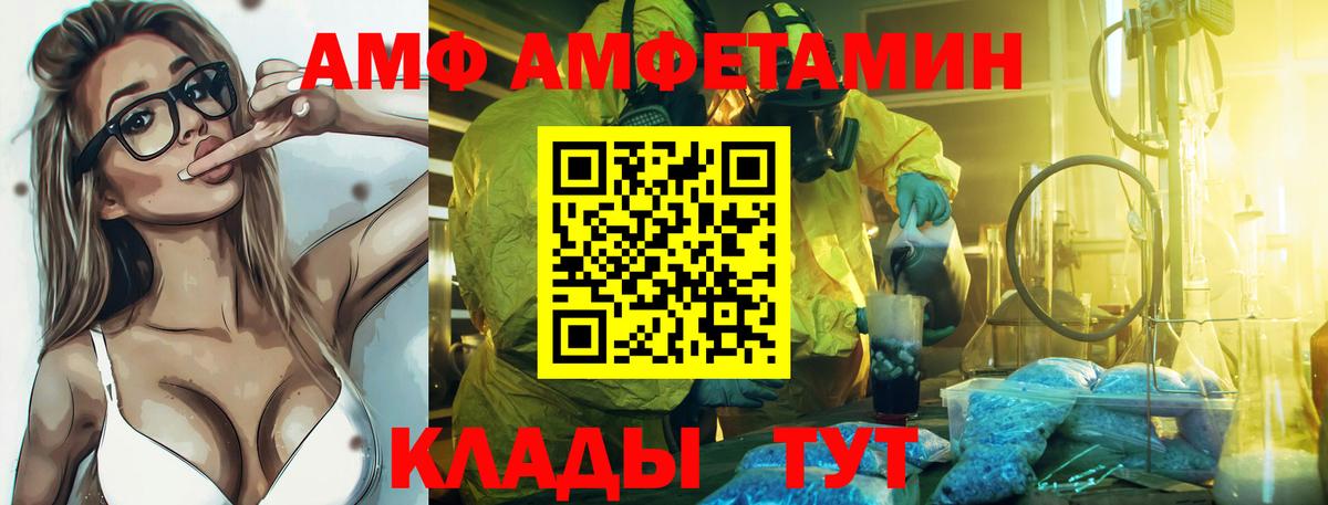 Гай  АМФЕТАМИН  Вход с VPN  АМФЕТАМИН Розовый 