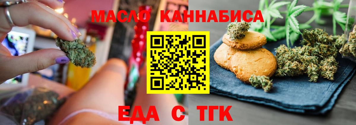 Гай  Печенье с ТГК марихуана  Вход с VPN 