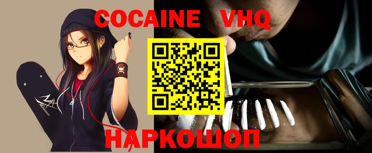 Гай  КОКАИН 99%  КОКАИН  Вход с VPN  КОКАИН VHQ 