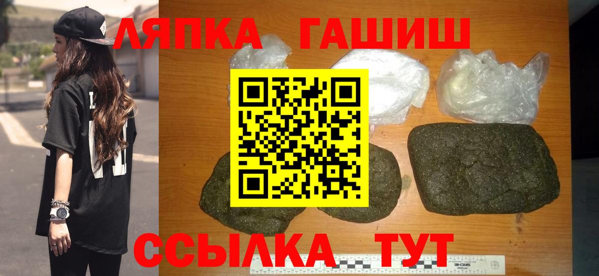 ГАШ ice o lator  ГАШ хэш  наркота  Гай  Вход с VPN 