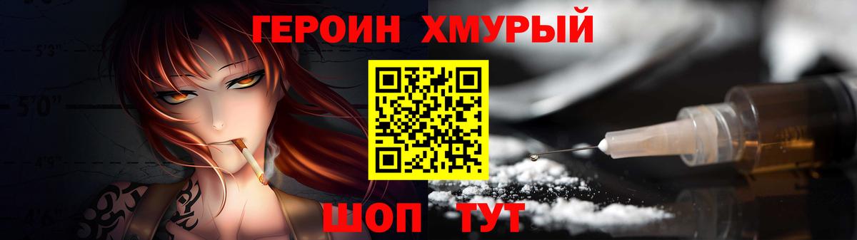 Гай  Героин Heroin  Вход с VPN 