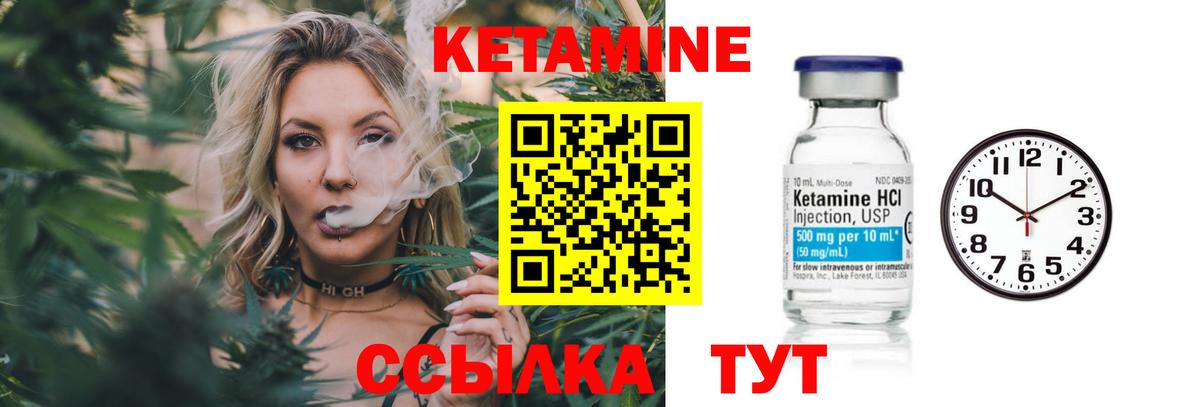 Гай  Кетамин VHQ  Вход с VPN 