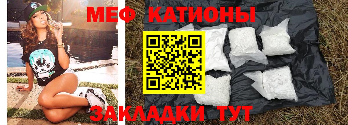 Гай  МЯУ-МЯУ кристаллы  Вход с VPN  Меф  Меф мука 