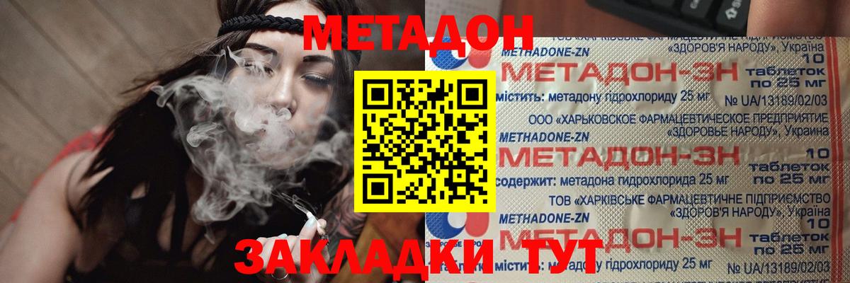 Гай  МЕТАДОН белоснежный  Метадон methadone  Вход с VPN 