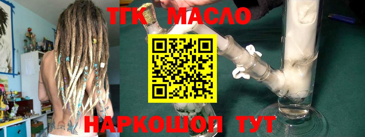 ТГК вейп с тгк  Вход с VPN  Гай 